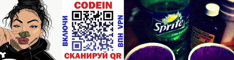Кодеин Purple Drank  Тамбов 