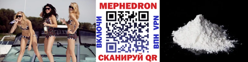 МЕФ кристаллы  Тамбов 