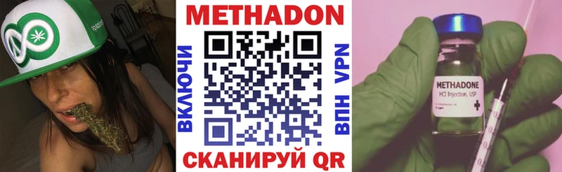 МЕТАДОН methadone  Тамбов 