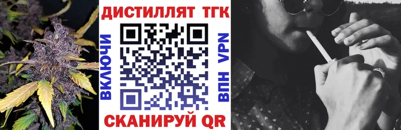 Дистиллят ТГК THC oil Тамбов